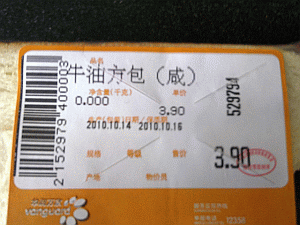 Image: Bread label showing 'ham' character in brackets - Click to Enlarge