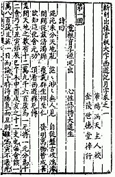 Image: Journey to the West 02 - Click to Enlarge