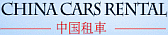 Image Link: China Cars Rental website