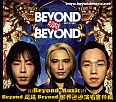 Image: Beyond - Click to Enlarge