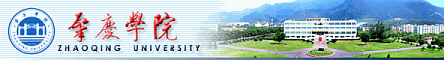 Image: Zhaoqing University - Click for website
